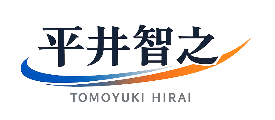 平井智之: 特許の世界には、外から見えにくい職人技や思考の深さがあります。「特許の鉄人」は、それをエンタメとして可視化する貴重なイベントだと思います。知財業界を盛り上げる取り組みとして、個人として応援しています。