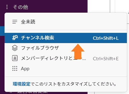 チャンネル検索をクリック