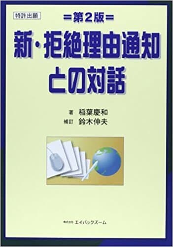 自習用お役立ちコンテンツ | 株式会社知財塾